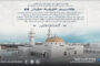 رئاسة أركان الوحدات الأمنية تُتوّج بلقب دوري القوات المسلحة
