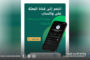 وحدة دعم المرأة بالمفوضية تُشيد بمشاركة المرأة الليبية في الانتخابات وتؤكد دعمها المستمر