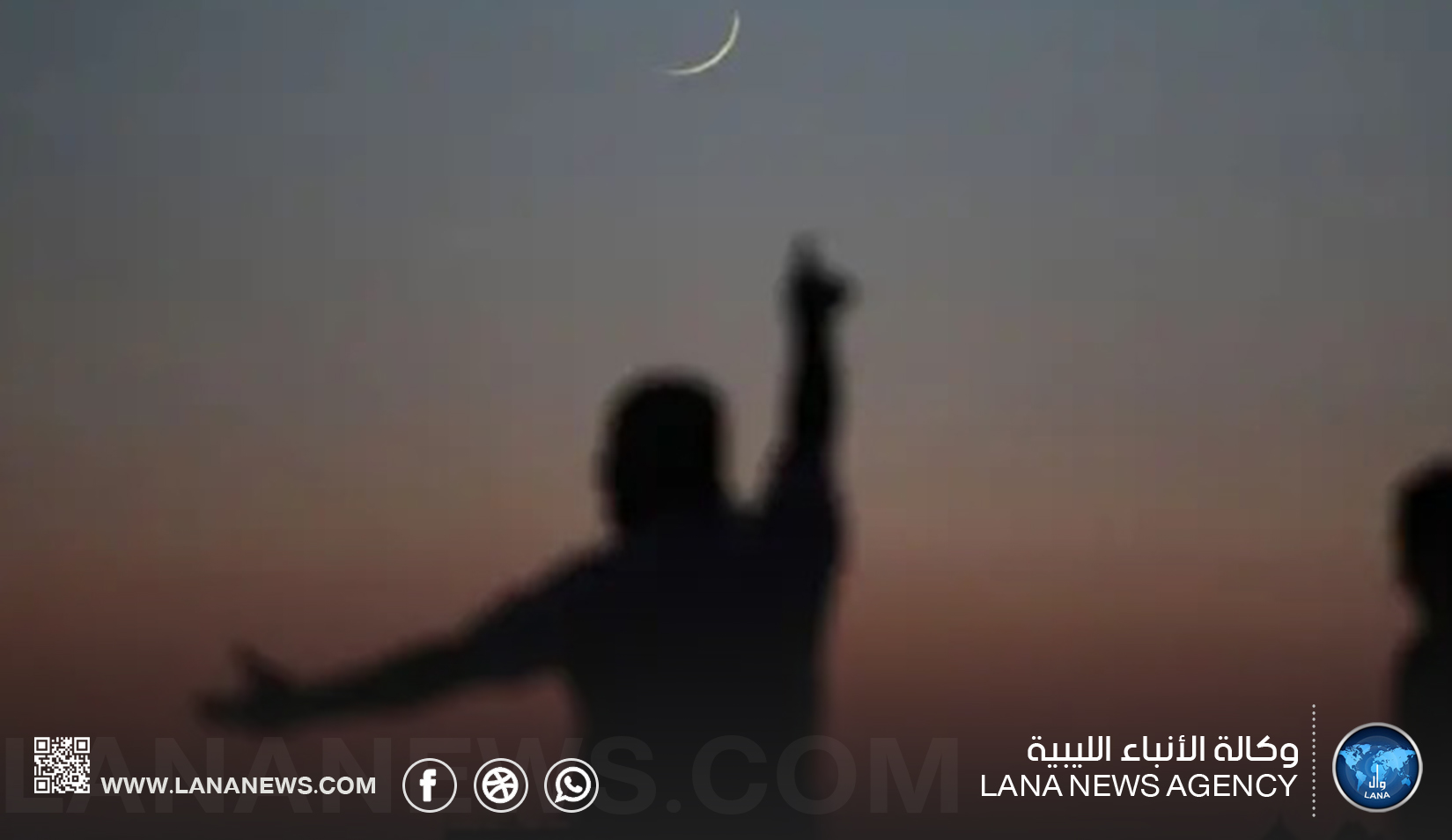 وزارة الأوقاف بالحكومة الليبية تعلن بدء تحري هلال شوال في مختلف المراصد
