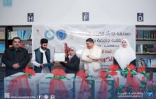 تكريم أوائل مسابقة حفظ وتجويد القرآن الكريم بكلية الطب بجامعة درنة