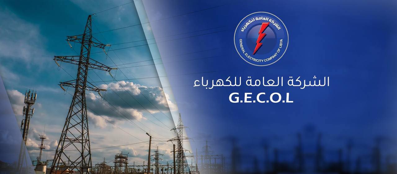 الشركة العامة للكهرباء تواصل جهودها لتحسين خدماتها بمختلف المدن الليبية