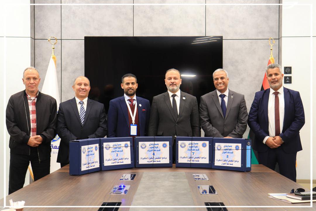 كلية العلوم بجامعة بنغازي تقدم برامج علمية جديدة لنيل الإجازة الدقيقة