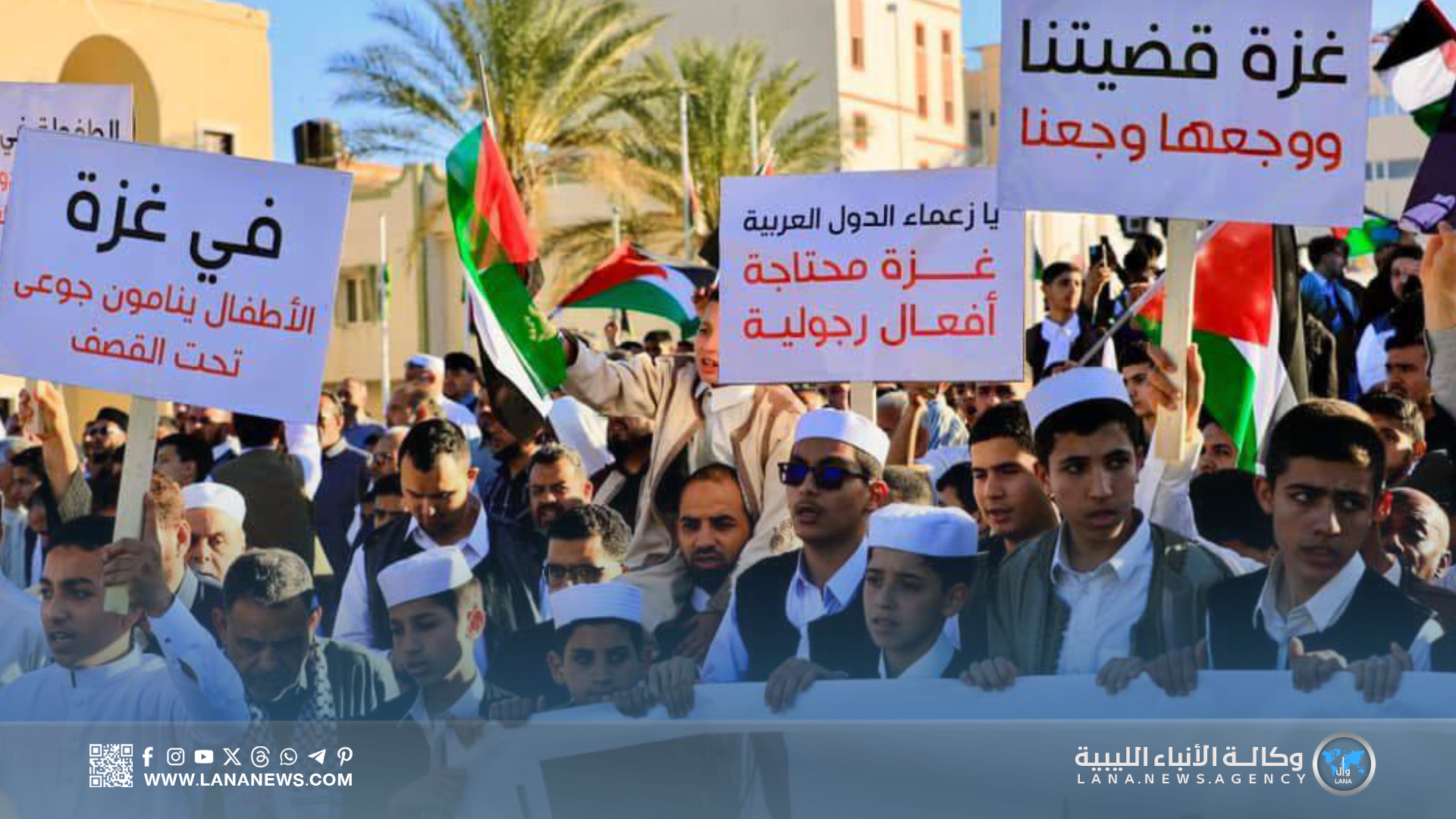 مسيرة حاشدة في مصراتة تنديدا بالعدوان الصهيوني على فلسطين