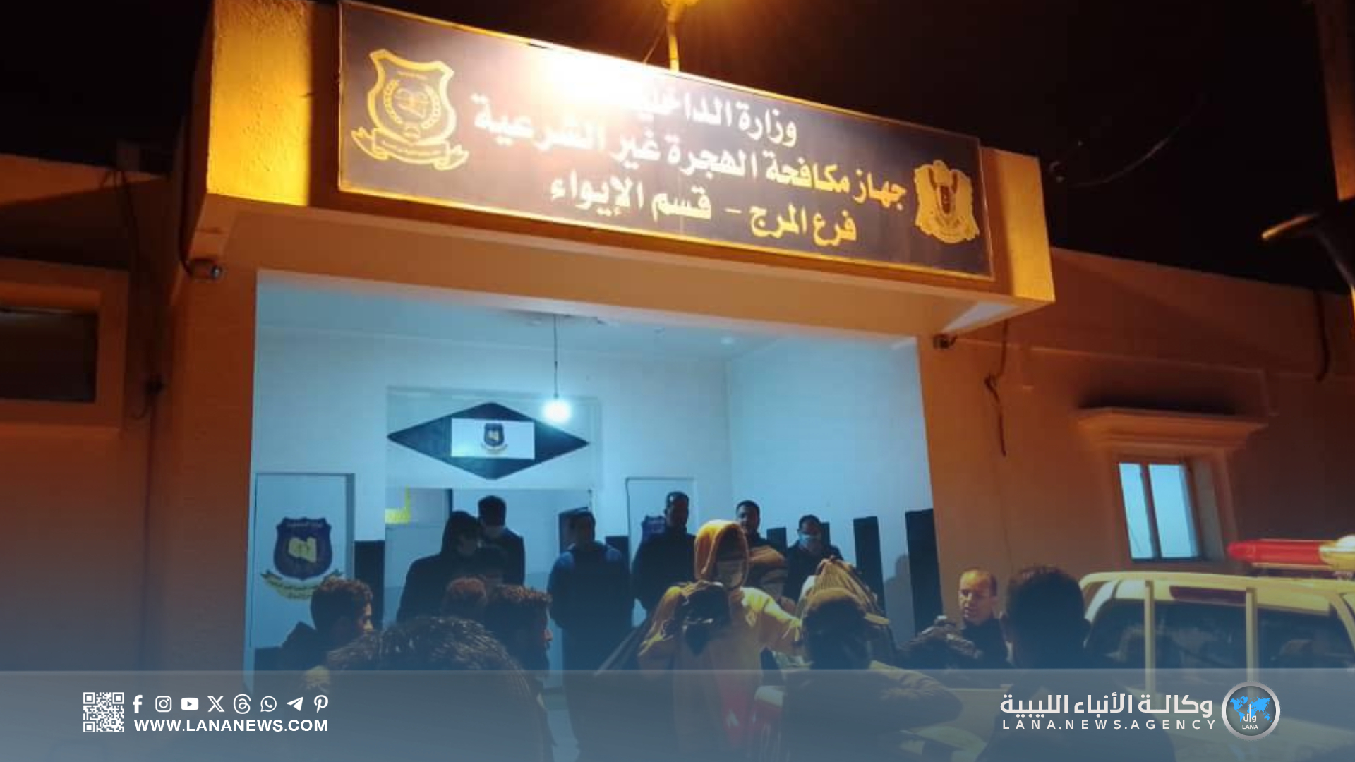 جهاز مكافحة الهجرة يرحل مهاجرين غير شرعيين من المرج وطبرق