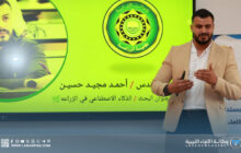 ندوة في سوسة حول استكشاف فرص الاستثمار المستدام