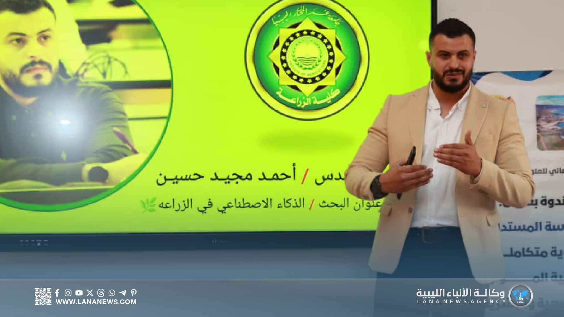 ندوة في سوسة حول استكشاف فرص الاستثمار المستدام