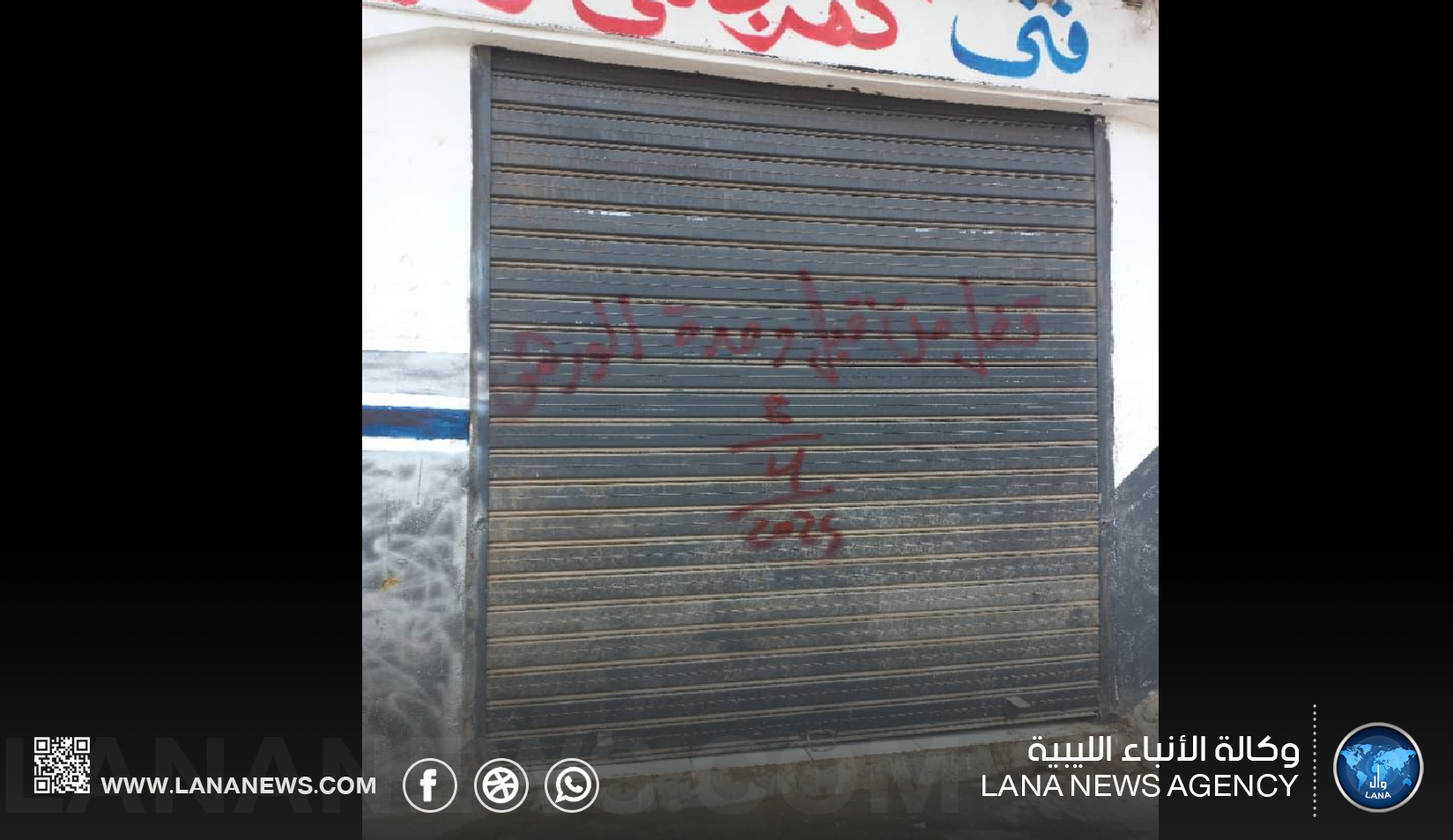 حملة تفتيشية موسعة من الحرس البلدي بنغازي لضبط المخالفات في الورش