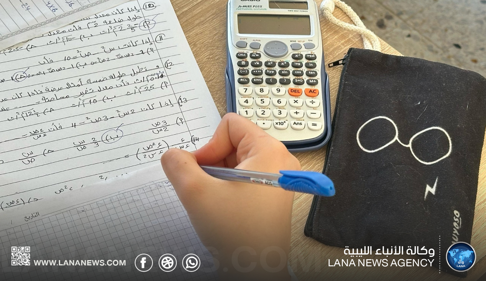 بدء امتحانات الشهادات العامة للفصل الدراسي الثاني 