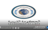 الحكومة الليبية تُدين تجاوزات الحكومة منتهية الولاية وتُحمّلها مسؤولية تدهور الاقتصاد الوطني