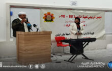 قدامى خريجي كلية التربية بالجامعات الليبية يعقدون ملتقاهم الثاني بطرابلس