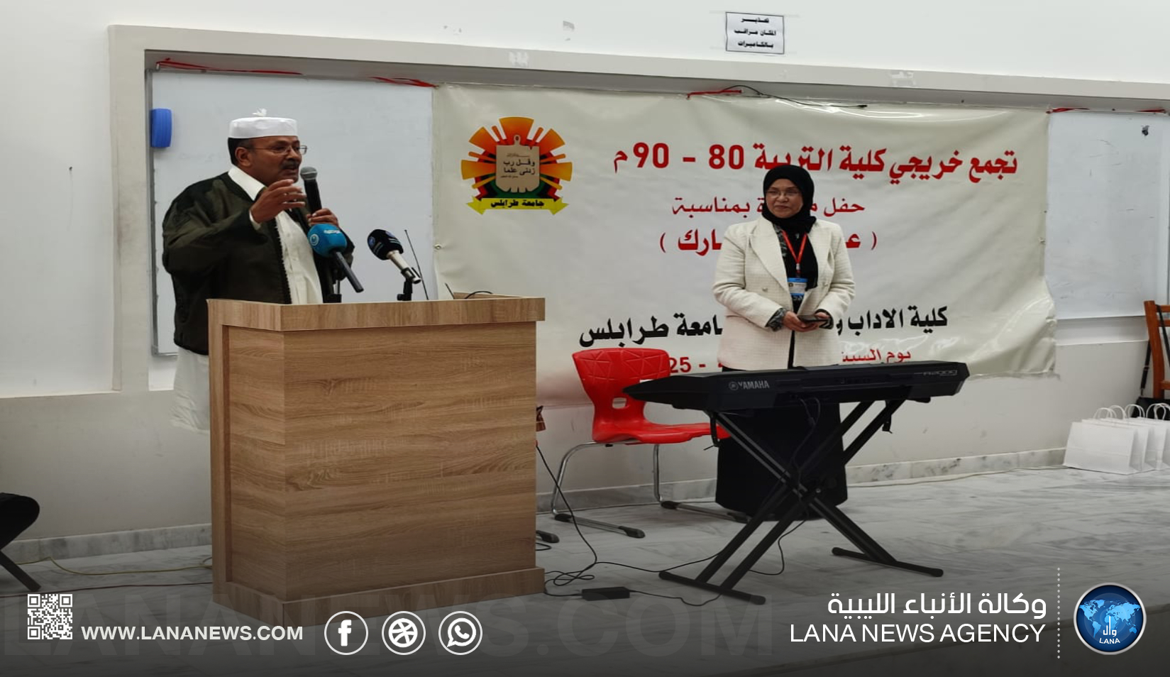 قدامى خريجي كلية التربية بالجامعات الليبية يعقدون ملتقاهم الثاني بطرابلس