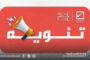 الممثلة الأممية تلتقي بسفير اليابان لمناقشة الأوضاع السياسية والاقتصادية