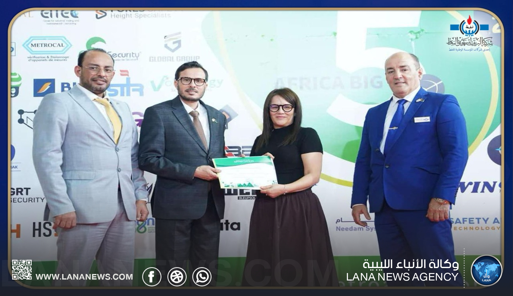 شركة البريقة تتحصل على جائزة أفضل جناح في معرض بترو أفريكا الدولي