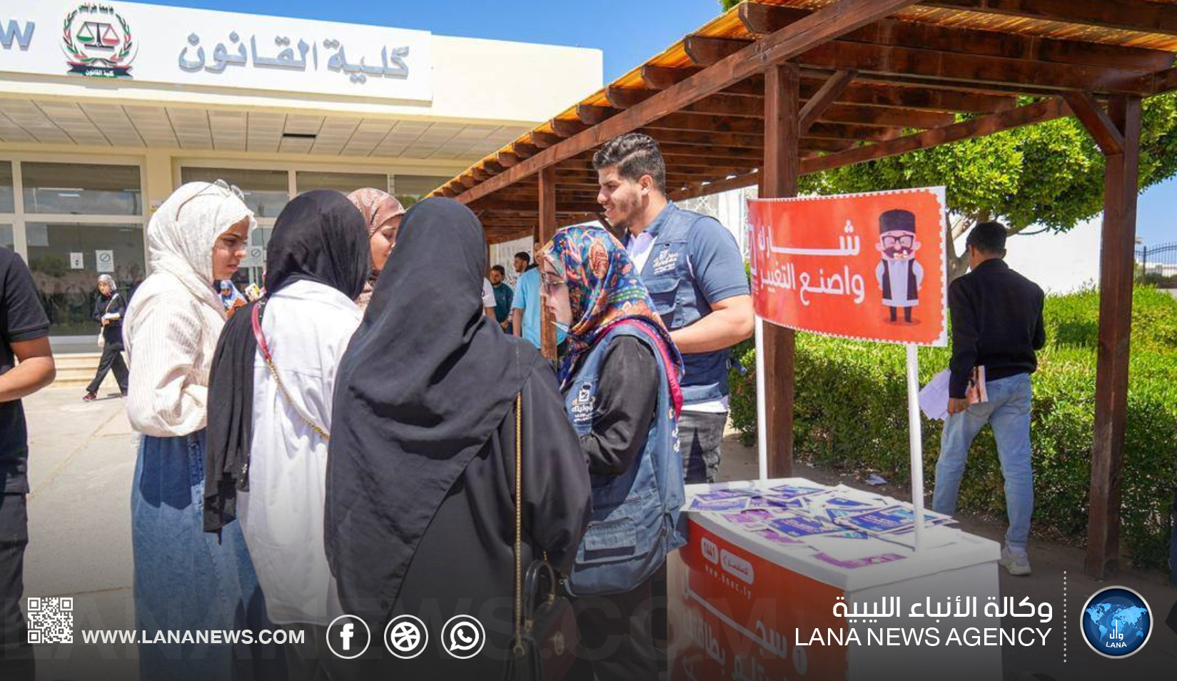 المفوضية تدعو للتسجيل قبل موعد إقفال سجل الانتخابات البلدية