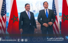 أمريكا تجدد اعترافها بسيادة المغرب على الصحراء خلال لقاء بوريطة وروبيو