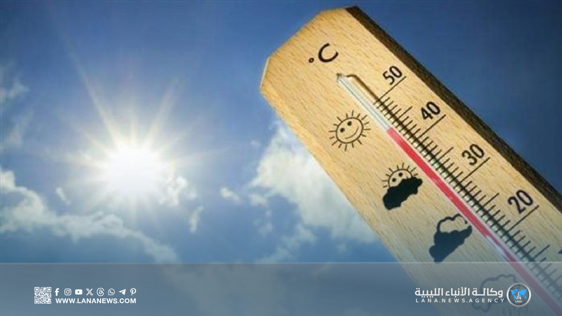 الأرصاد الجوية: طقس متقلب وارتفاع في درجات الحرارة غدًا الأربعاء