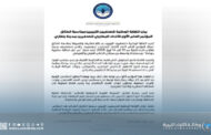 النقابة الوطنية للصحفيين الليبيين تُشيد بمؤتمر الاتحاد المغاربي للصحفيين في بنغازي