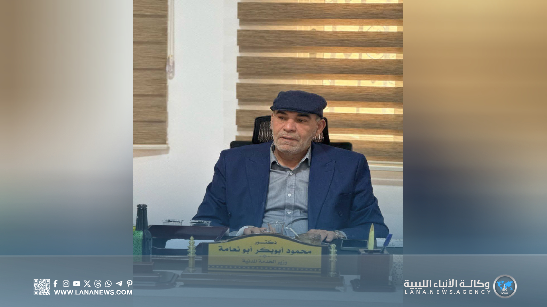 وزير الخدمة المدنية يبحث مع وفد من ترهونة سُبل تحسين الخدمات والتنمية الإدارية