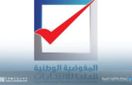 مفوضية الانتخابات تُعلن عن قوائم الناخبين في الانتخابات المحلية