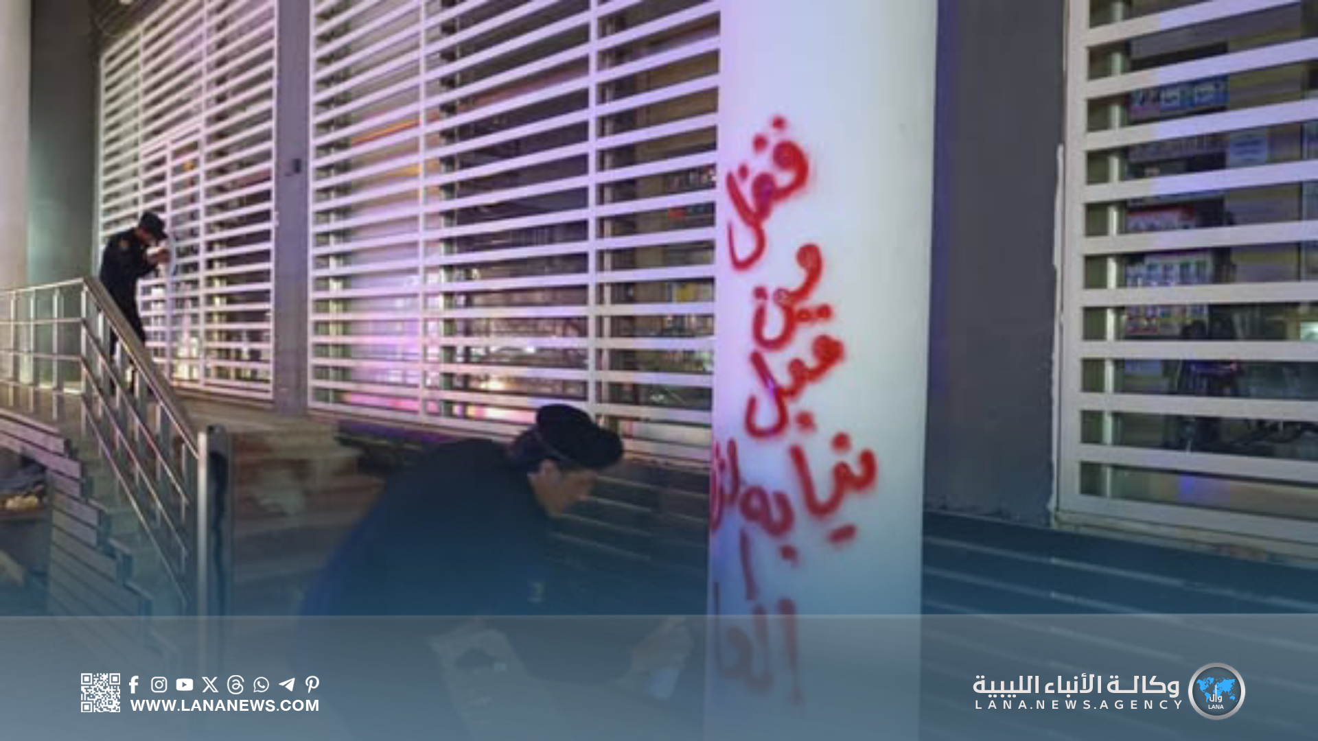حملة تفتيشية مُوسّعة تُغلق عددًا من الصيدليات والمراكز الطبية في بنغازي