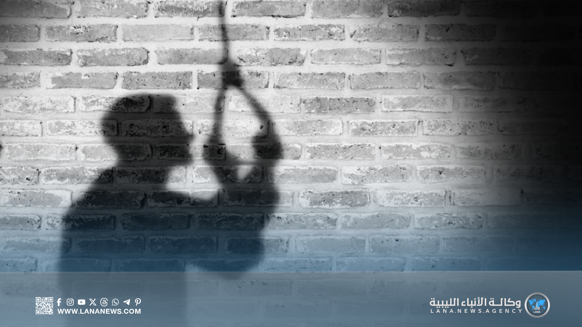 الانتحار في ليبيا... مأساة صامتة تتطلب استجابة عاجلة