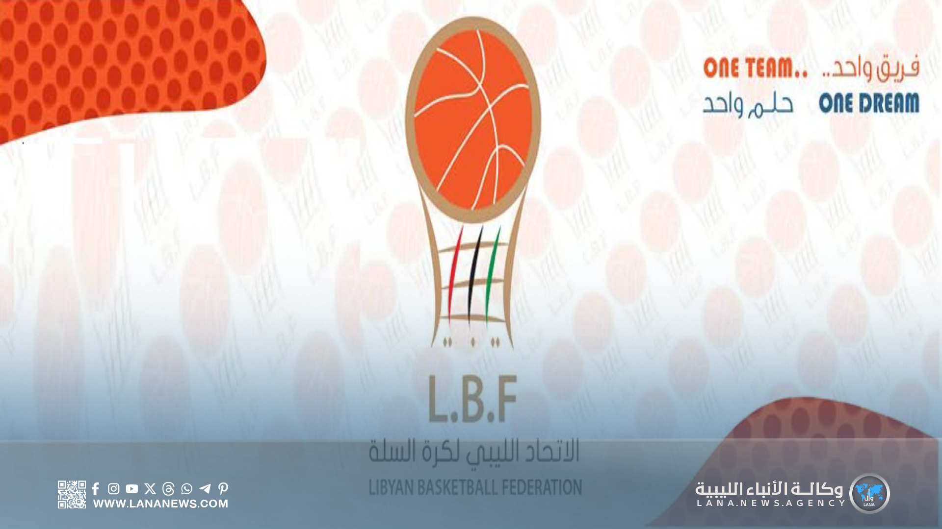 انطلاق الدور ربع النهائي لدوري السلة الليبي الجمعة المقبلة
