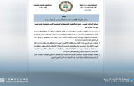 البرلمان العربي يُثمّن جهود ليبيا التنموية ويدعو لانتخابات عاجلة