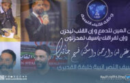 في ذكراه الأولى.. الصحفي الطائر سيف النصر أمبية حاضر في قلوب الإعلاميين والرياضيين