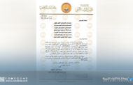 النواب يؤكد بطلان قرار 
