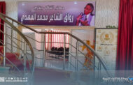 مركز وهبي البوري .. منارة ثقافية تحتضن المبدعين رغم تواضع الإمكانيات