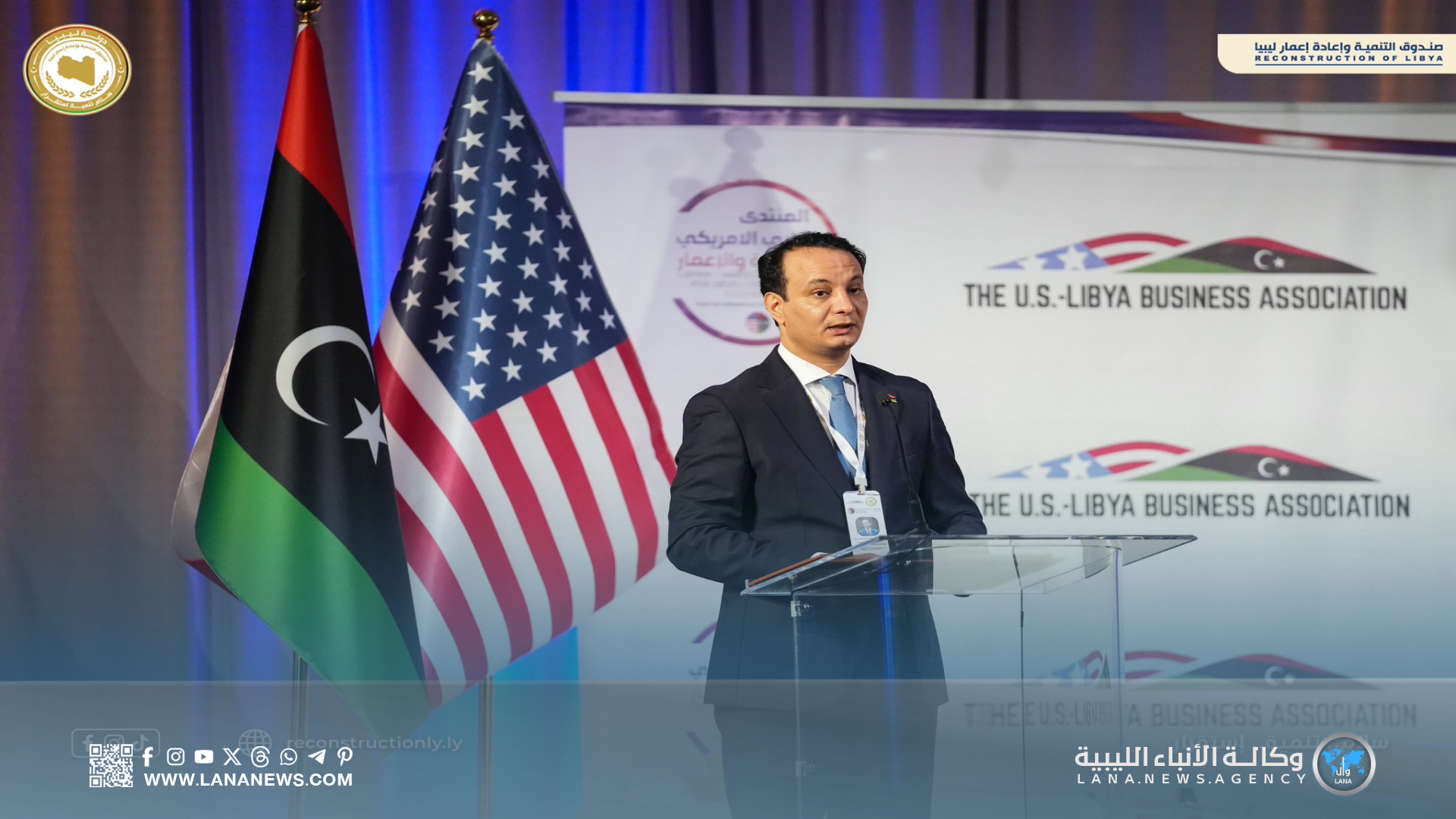 مدير صندوق التنمية يوقع أكثر من 30 مذكرة تفاهم في المنتدى الليبي - الأمريكي بواشنطن