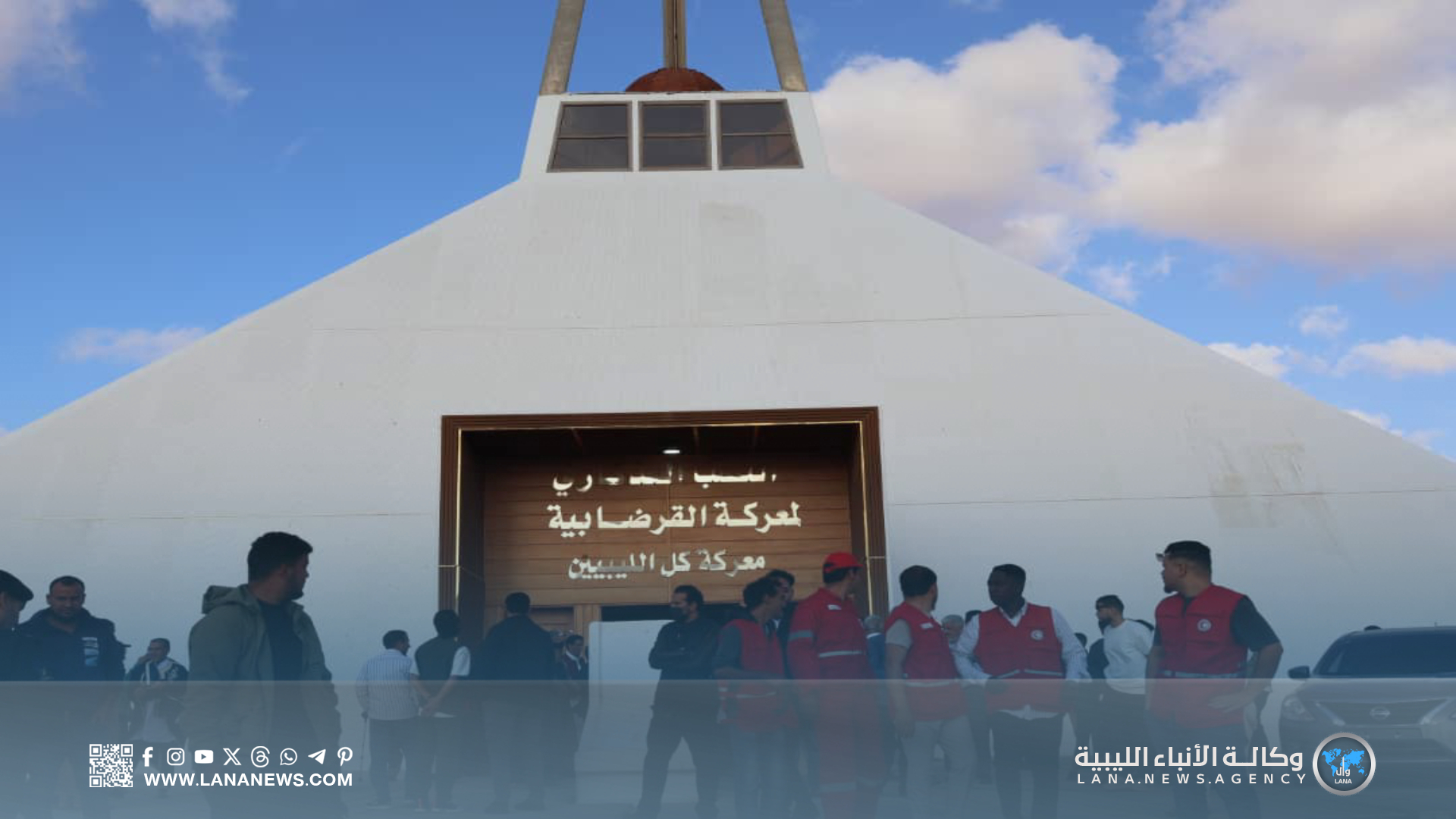 سرت تُخلّد الذكرى 110 لمعركة القرضابية بمشاركة واسعة ورمزية وطنية