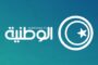قناة الوطنية تدين اقتحام مقرها الرئيسي وتخريب معداته