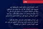 السفارة البريطانية لدى ليبيا تنفي إغلاق مقرها في طرابلس