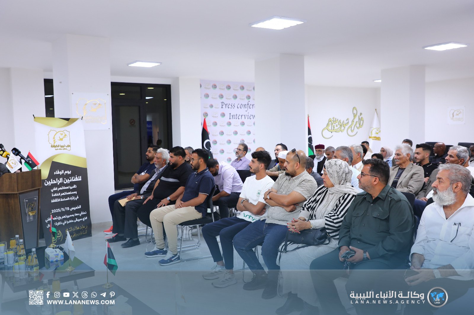 حزب ليبيا الكرامـة ينظم حفل تكريم ببنغازي لعدد من الفنانيـن الراحلين