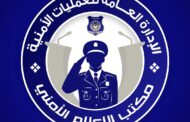 القبض على تشكيل عصابي خطير في سبها