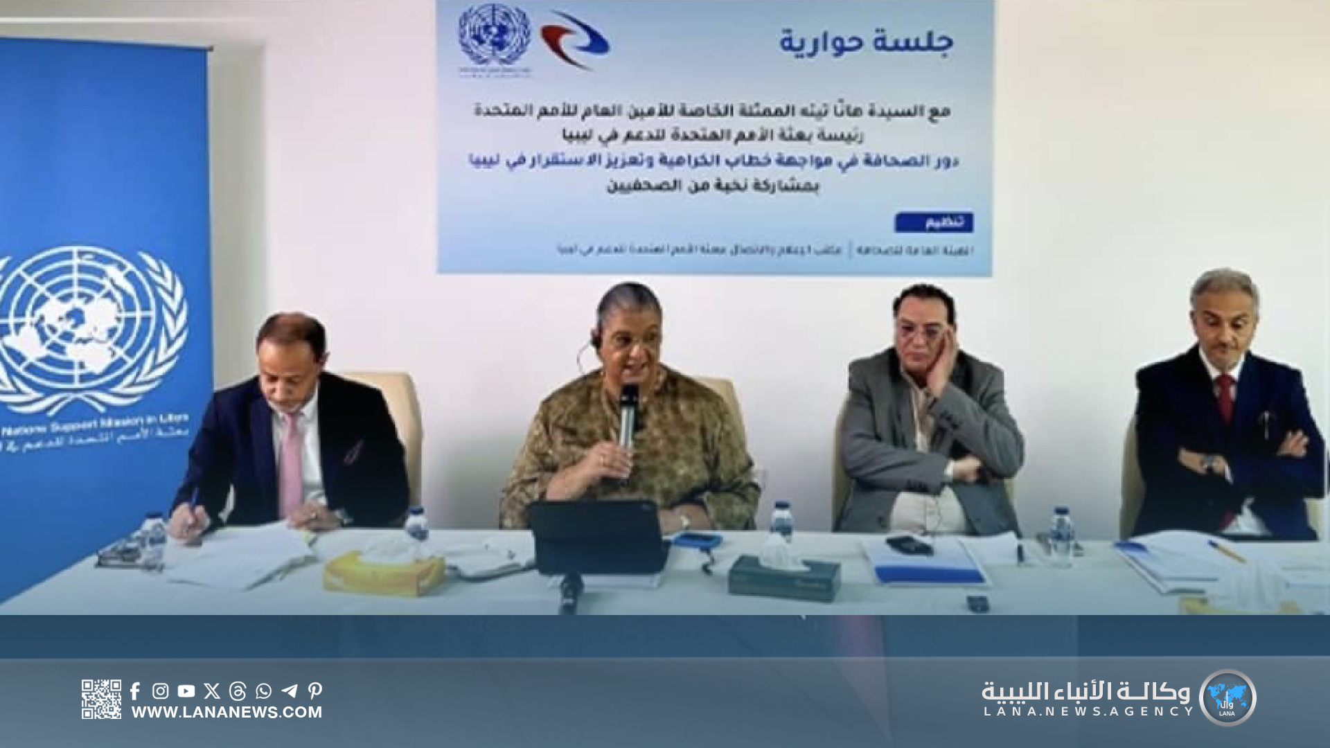 المبعوثة الأممية تُشيد بالصحفيين الليبيين في اليوم العالمي لحرية الصحافة