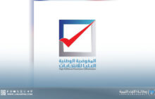 مفوضية الانتخابات تستبعد 33 مترشحا من انتخابات المجالس البلدية 