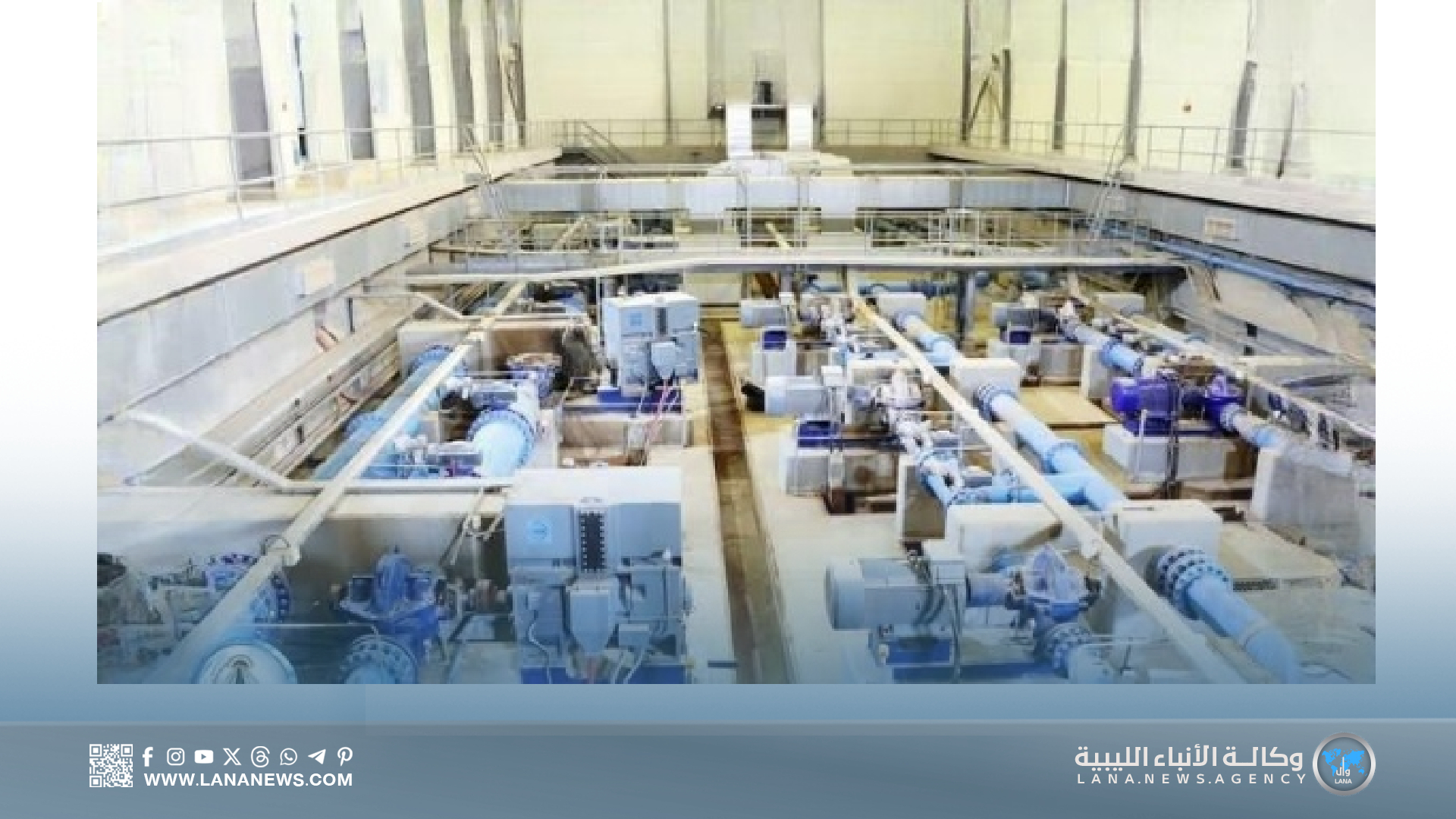 تقييم احتياجات إعادة إعمار محطة ضخ الأودية الغربية بسرت