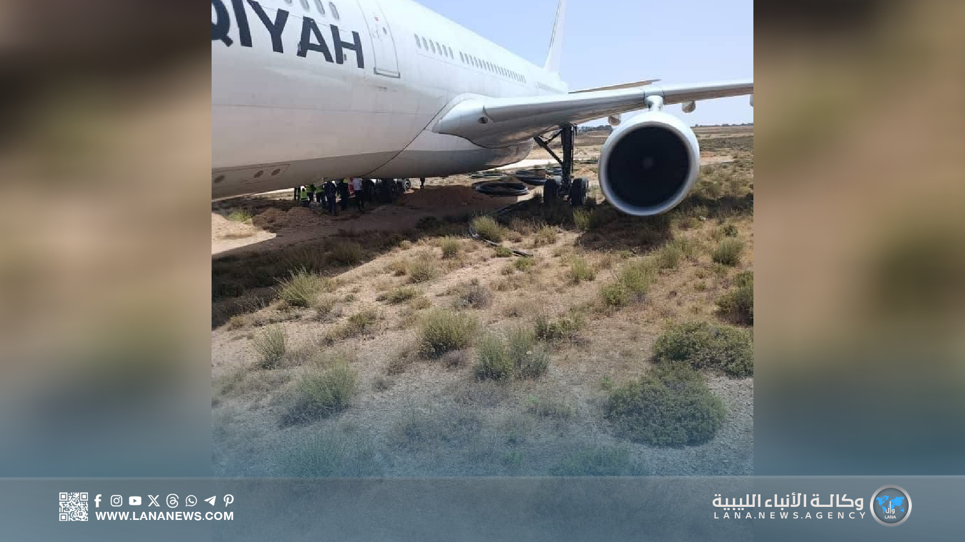 انحراف طائرة تقل حجاجاً عن مسارها بمدرج مطار الأبرق قبيل إقلاعها