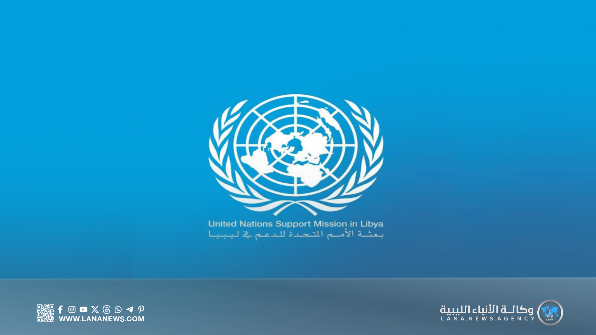 بعثة الأمم المتحدة تدعو لوقف فوري لإطلاق النار في طرابلس