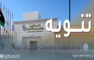 إطفاء مبرمج بمحطة 