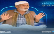 وزارة الثقافة والفنون تنعى الفنان المسرحي القدير سعد الدباغ