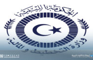 وزارة التخطيط والمالية الليبية تُلزم المراقبين الماليين بالتقيّد بمعايير رقابة الأدوية