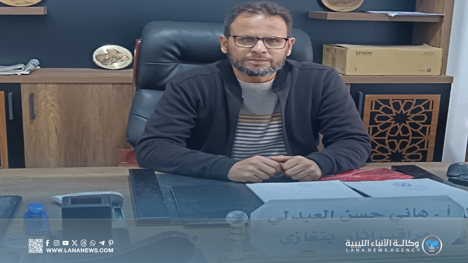 مراقبة آثار بنغازي تلغي احتفالية اليوم العالمي للمتاحف التزامًا بتوجيهات القيادة العامة