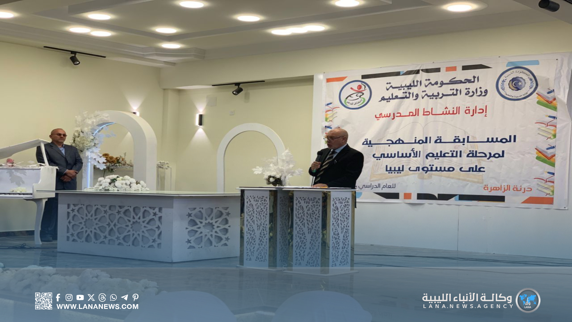 درنة تستضيف المسابقة المنهجية الوطنية لمرحلة التعليم الأساسي