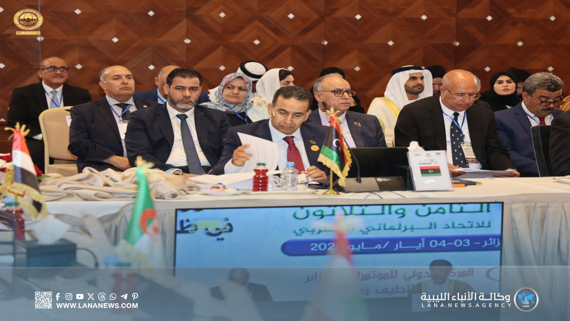 النويري يرأس وفد النواب في المؤتمر الـــ 38 للاتحاد البرلماني العربي بالجزائر