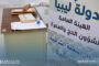 بلدية الأبيار تختتم حملة تطعيم الحجاج