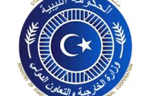 الخارجية الليبية تستدعي القنصل اليوناني للمرة الثانية خلال أيام