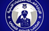 ضبط مصنع لإنتاج الخمور المحلية في ضواحي بنغازي